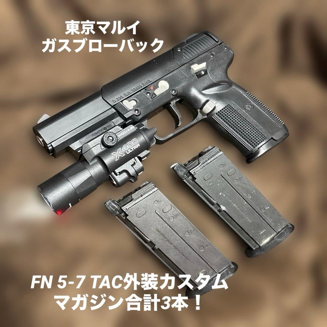 日本製 東京マルイ ガスブローバック FN 57 FN 5-7