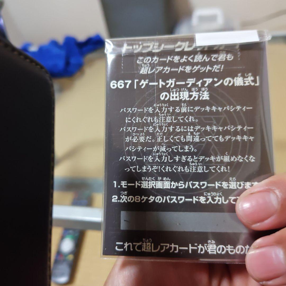 遊戯王OCG カース・オブ・ドラゴンとホーリー・エルフ他 セットおまけ