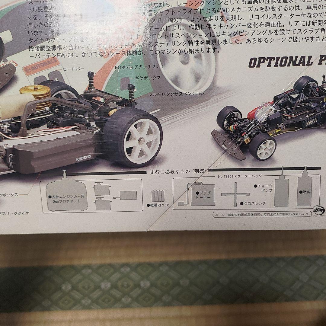 KYOSHO FW-04 ホビーラジコン