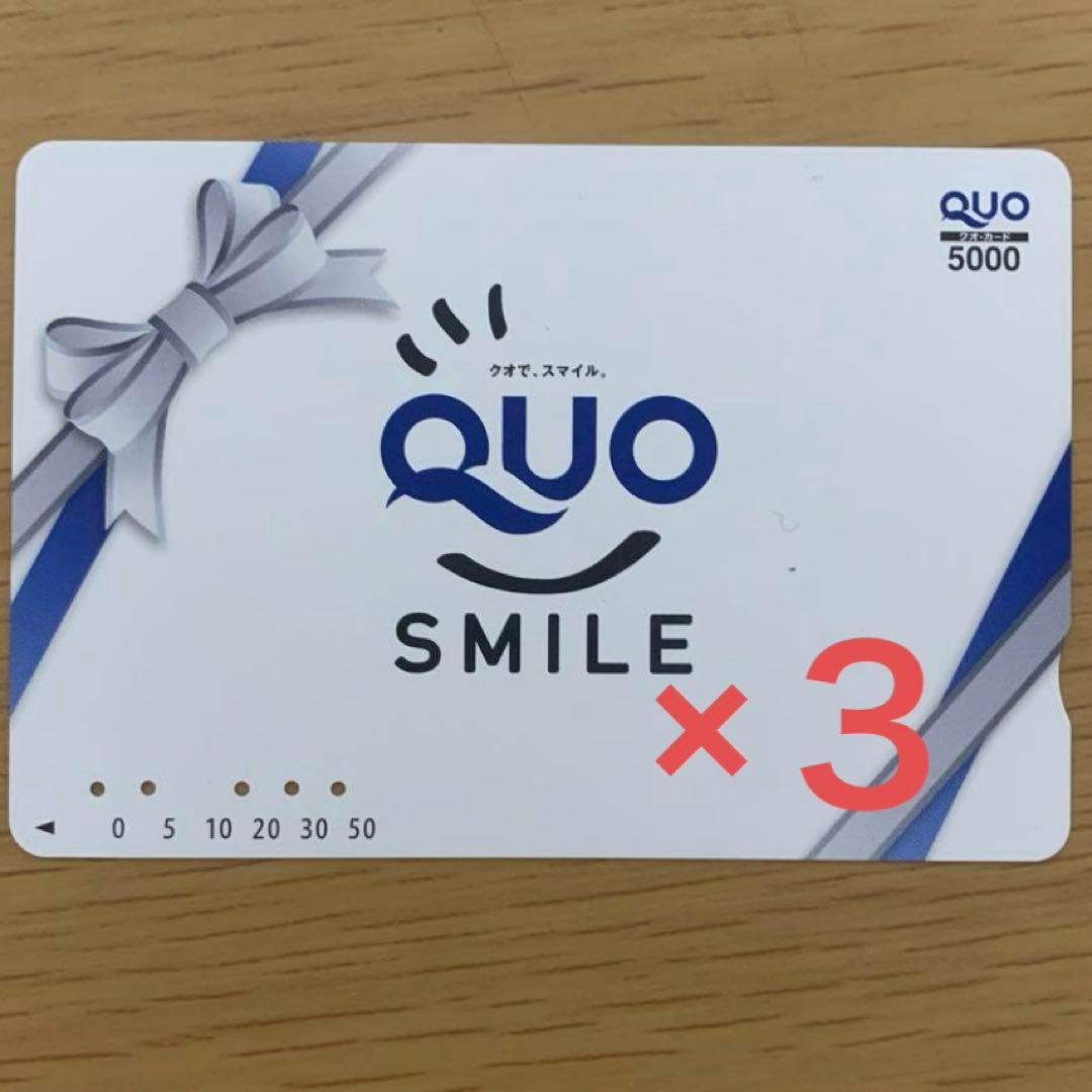 クオカード　15000円　使用済み