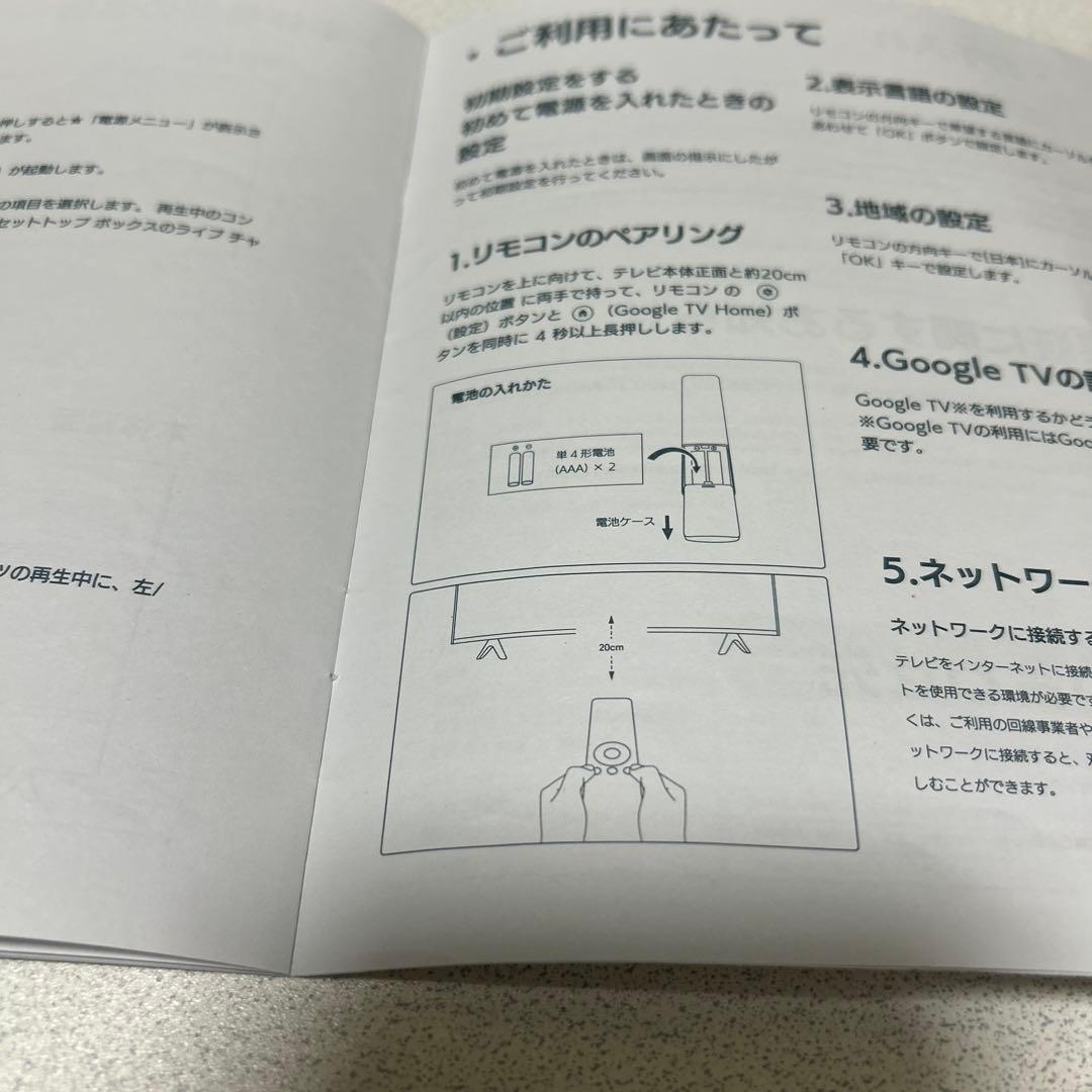 Xiaomi スマートテレビ L32M8-A2TWN大阪寝屋川引き取り限定