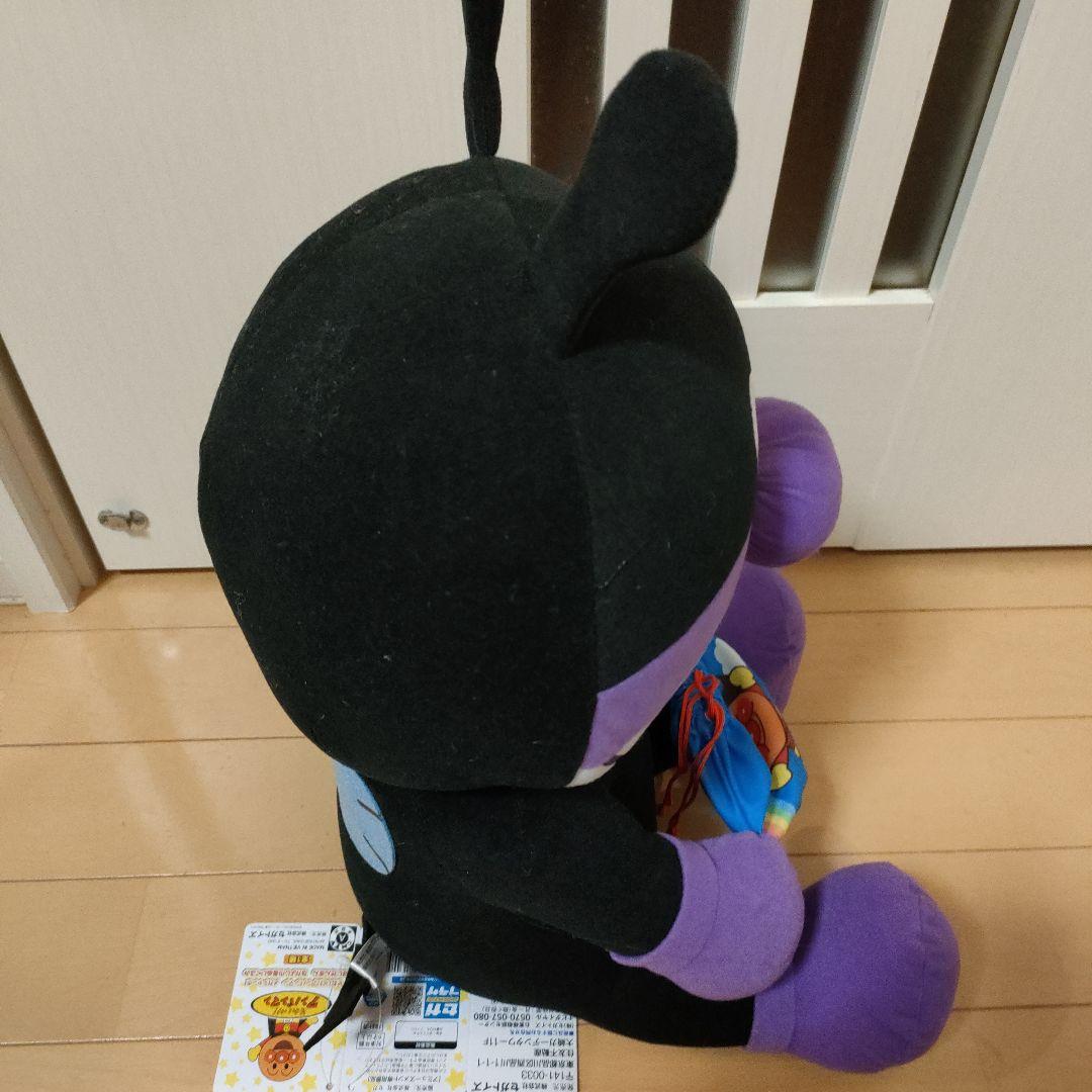 それいけ！アンパンマン なかよし 巾着 ぬいぐるみ LL ばいきんまん
