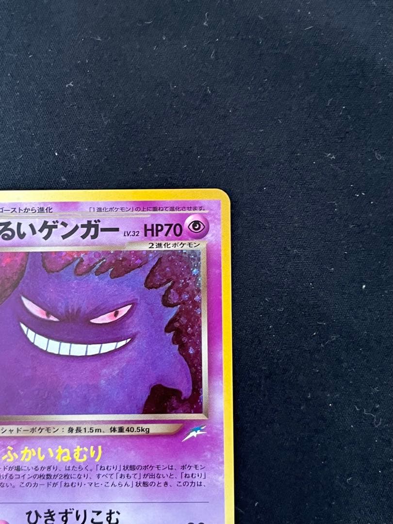 メ*ロ様 わるいゲンガー 旧裏