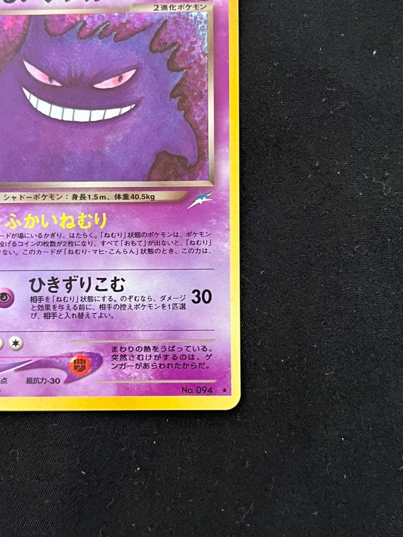 メ*ロ様 わるいゲンガー 旧裏