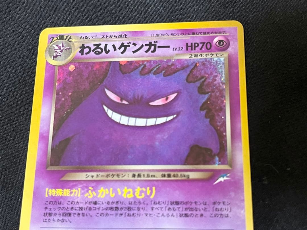 メ*ロ様 わるいゲンガー 旧裏