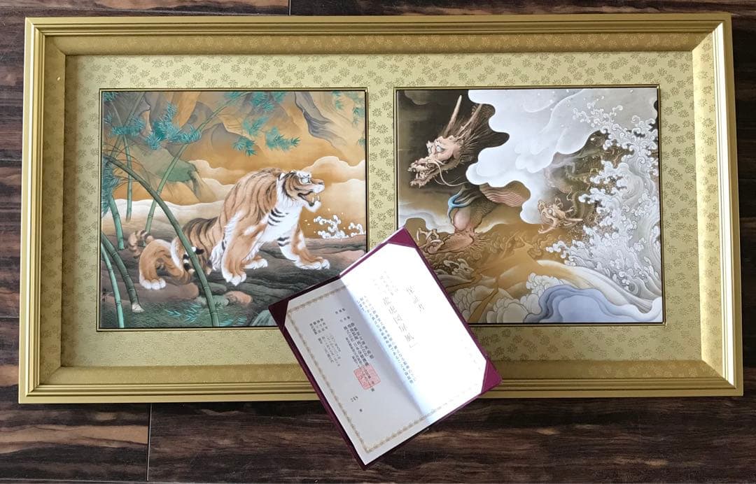 橋本雅邦「龍虎図屏風」陶板画 限定250部 保証書付 額装 B