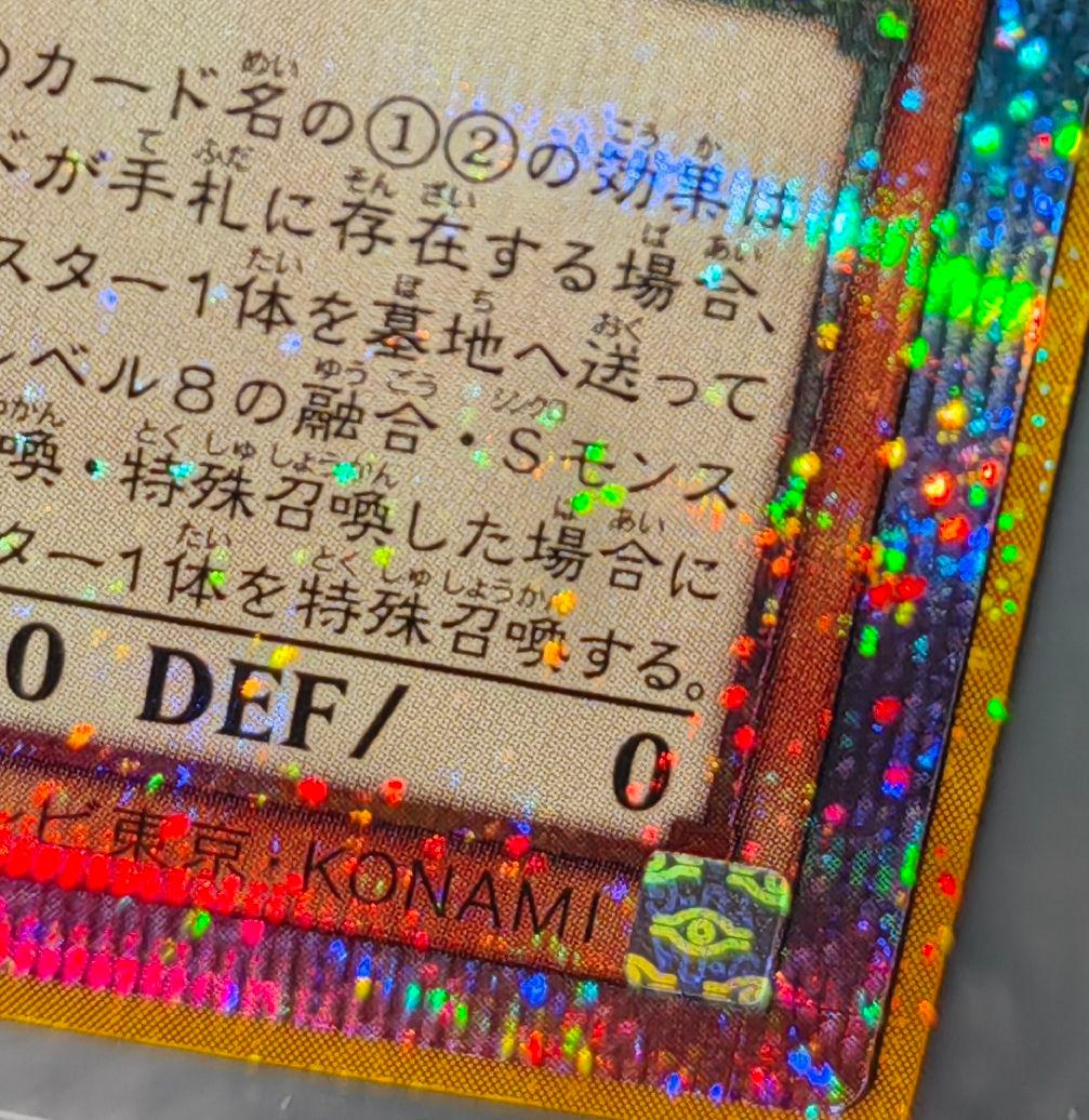 PSEプリシク『白き竜の落胤』　遊戯王烙印新規補強 プリズマティックシークレット