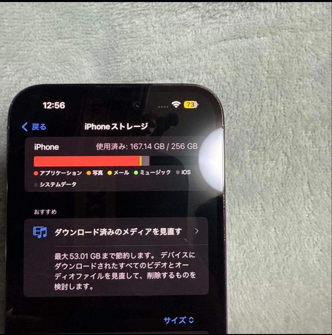 Apple iPhone 14 ProMAX 深い紫色 本体