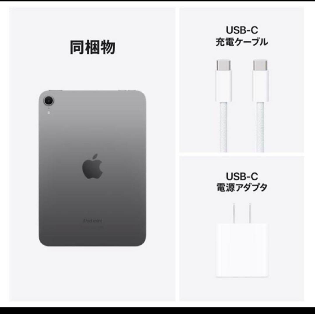 iPad mini 第七世代