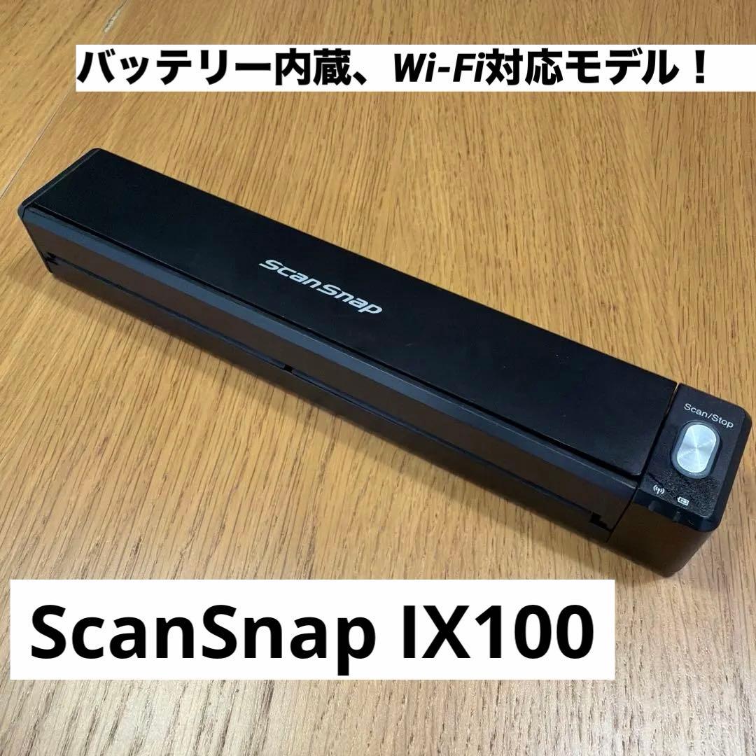 ScanSnap IX100 スキャナー（本体のみ）