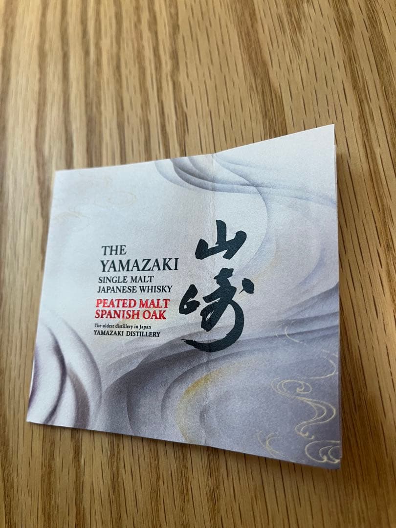 山崎 PEATED MALT SPANISH OAK スパニッシュオーク