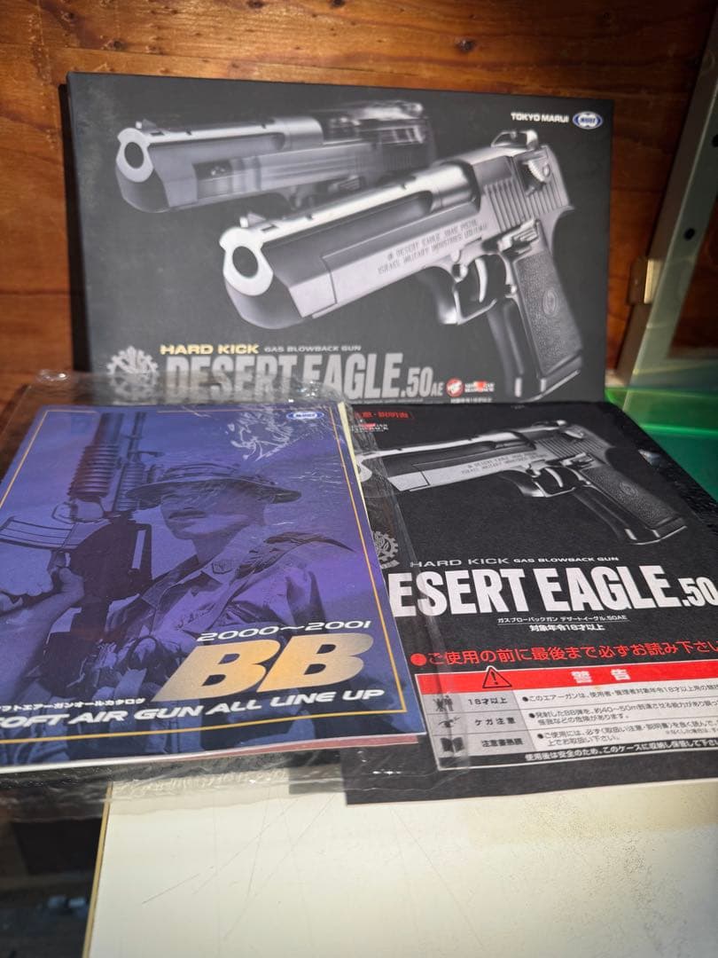 東京マルイ　デザートイーグル .50AE ガスガン　木製グリップ付き
