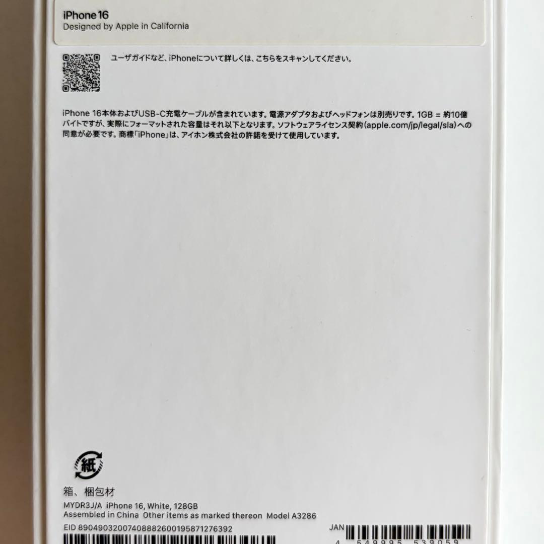 【傷なし美品】iPhone16 ホワイト 128GB SIMフリー ケース付き