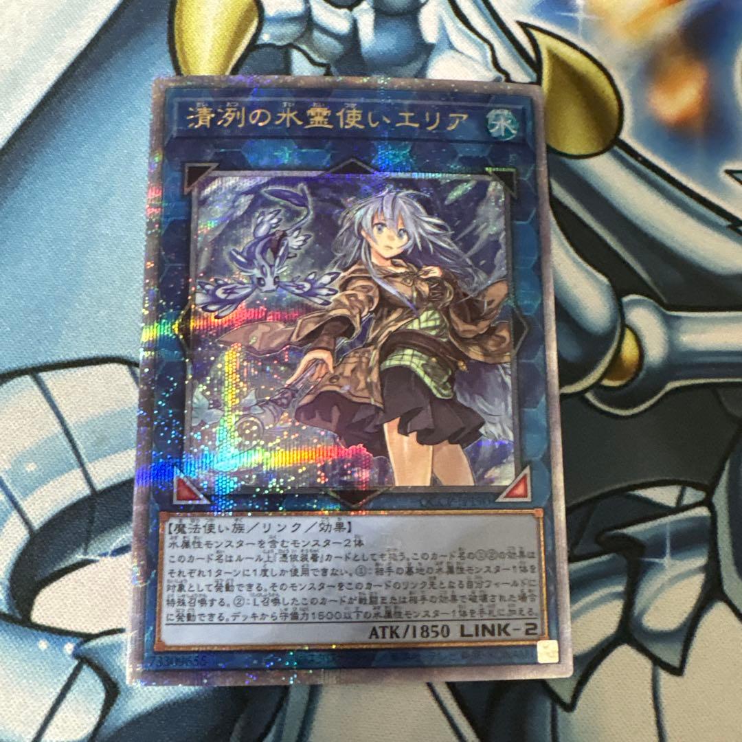 清冽の水霊使いエリア 25thシークレット クオシク