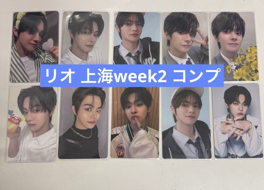 リオ ボイプラ2 アーカイブ展 上海トレカ week2 10枚セット