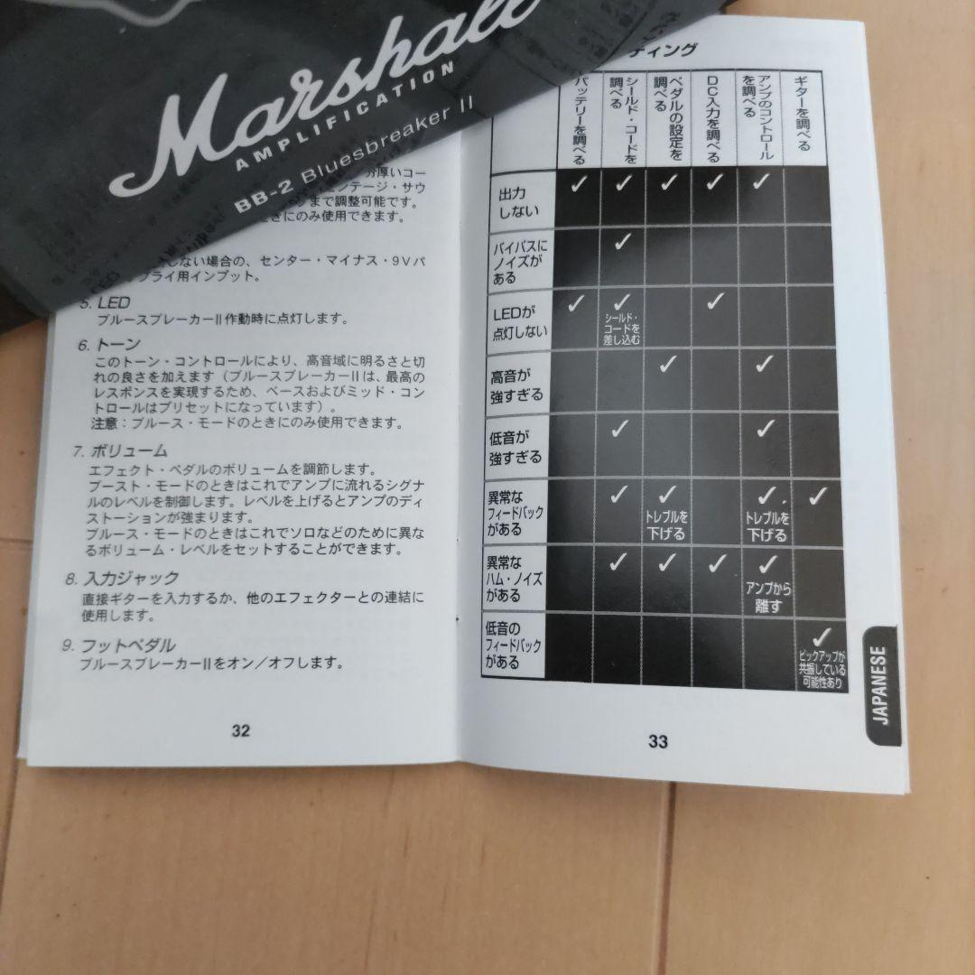 Marshall BLUESBREAKER Ⅱ オーバードライブBB-2