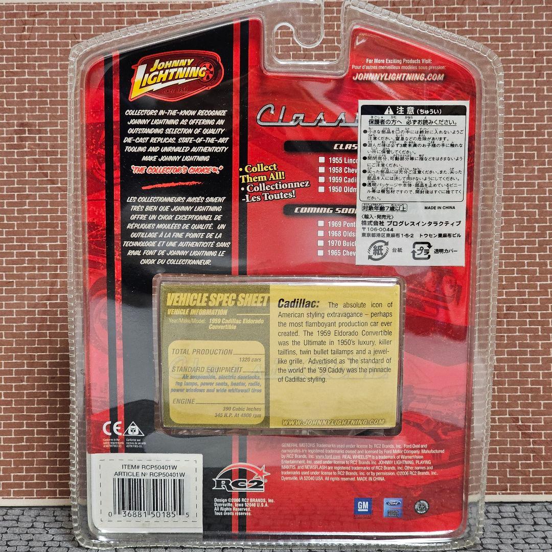 ジョニーライトニング　1959　キャデラック　1/64　ピンクメタ