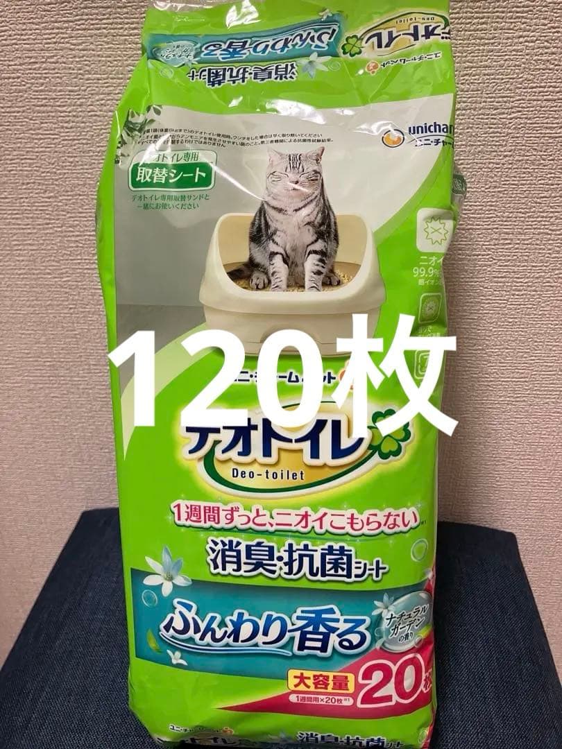 新品未開封　デオトイレ消臭・抗菌シート　ナチュラルガーデンの香り　20枚×6袋