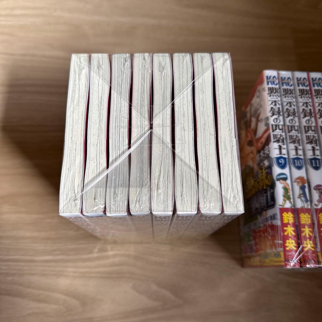 新品 初版帯付 黙示録の四騎士 1-24巻