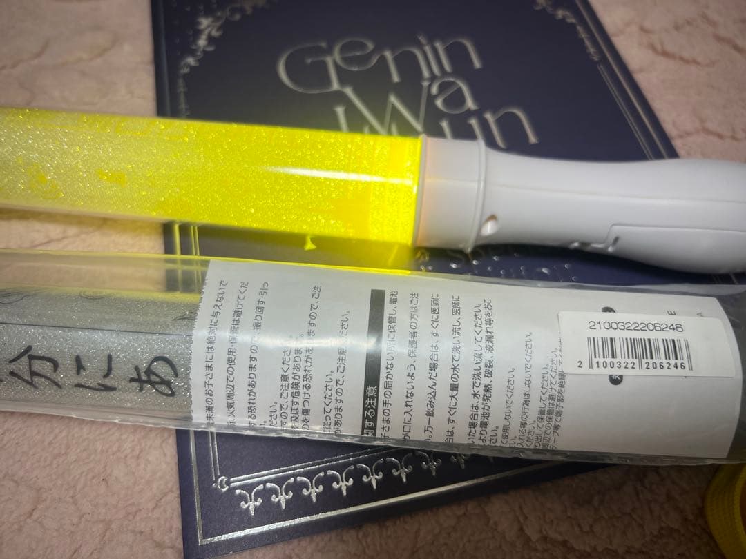 原因は自分にある。　ペンライト　大倉空人