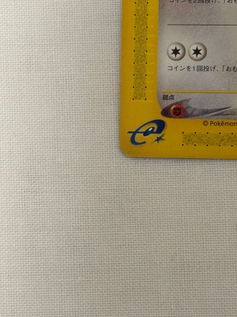 ポケモンカードe ニャース　第一弾基本拡張パック029/128