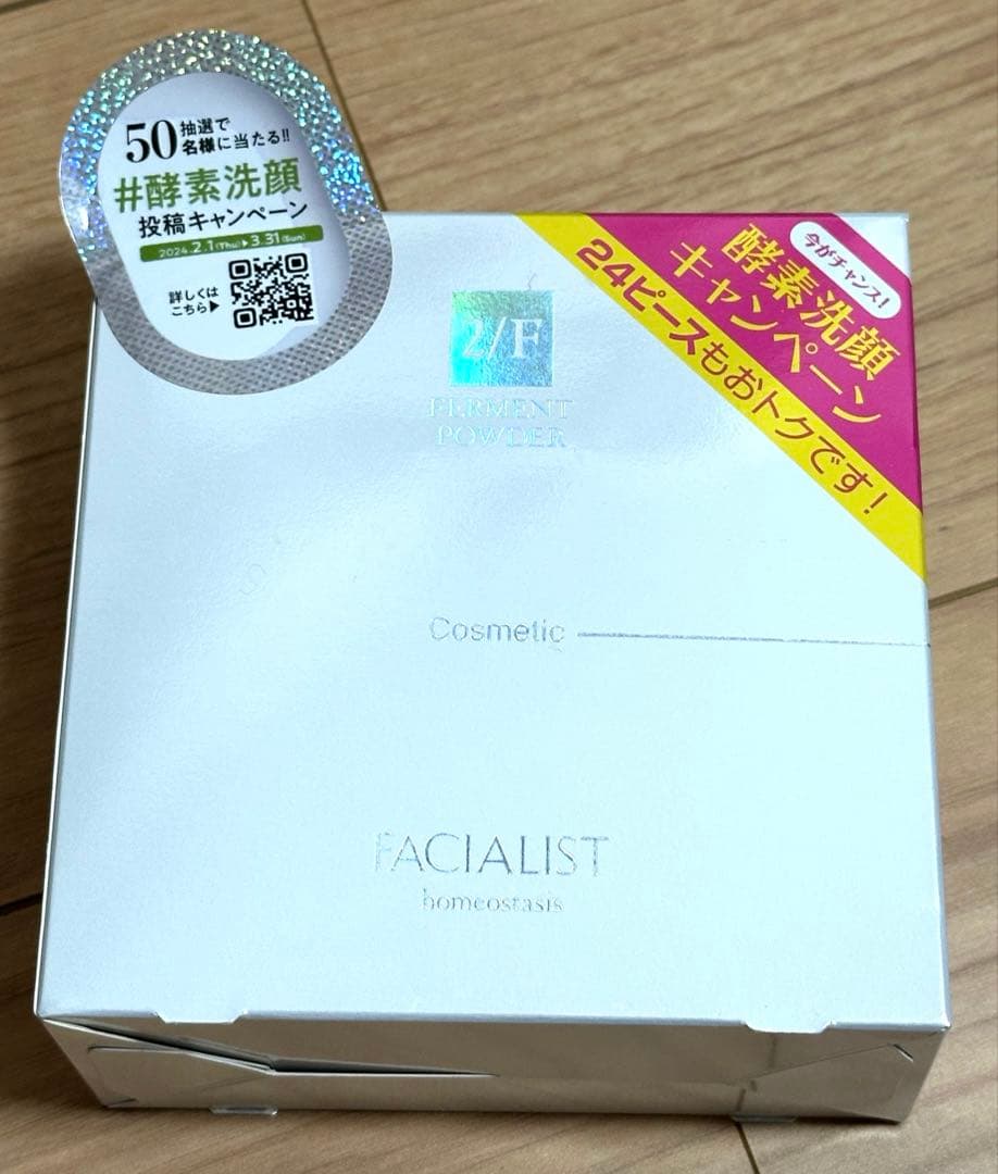 シーボン　フェイシャリスト　ファーメントパウダーa 180ピース