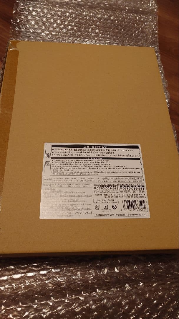 No. COMPLETE FILE ２セット 遊戯王オフィシャルカードゲーム