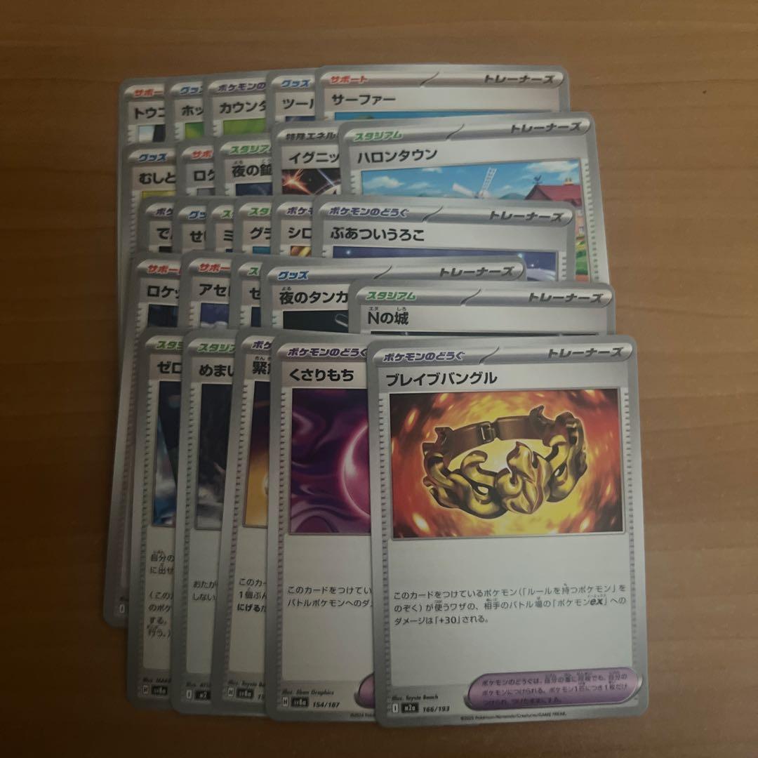 ポケモンカード INFERNOX & MEGA SYMPHONIA 4枚セット