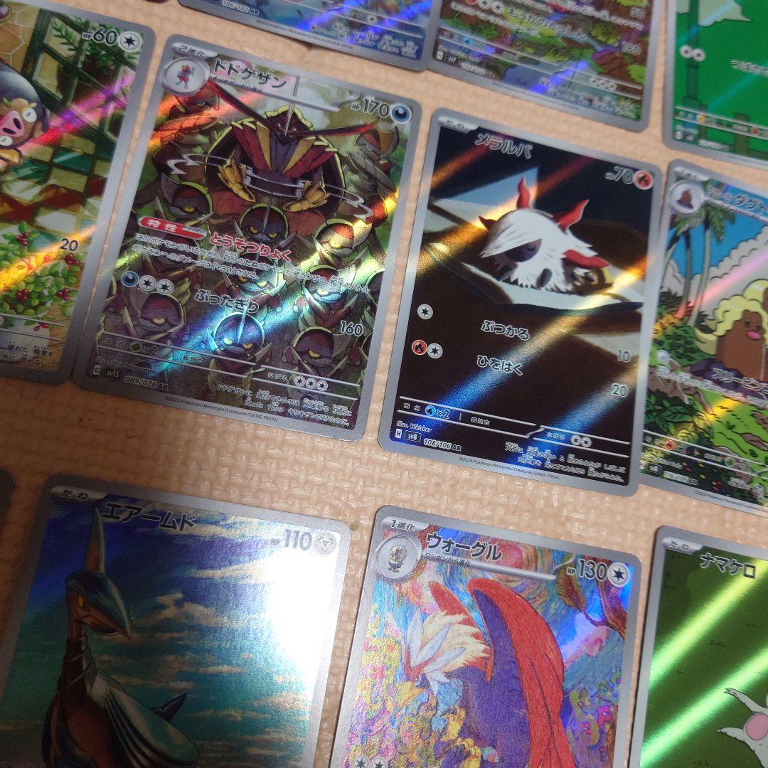 ポケモンカード ポケカ　AR　38枚セット　まとめ売り