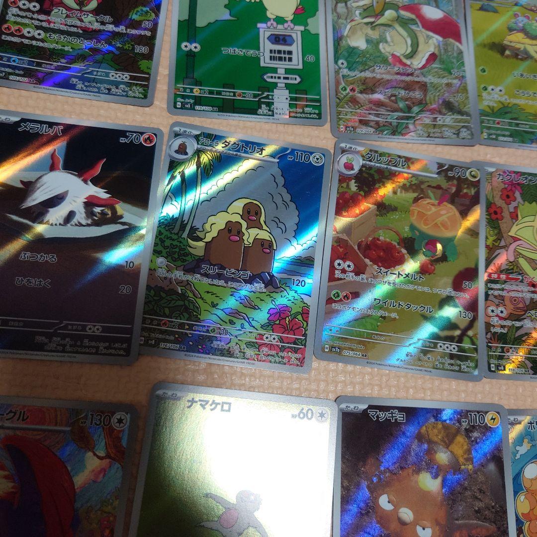 ポケモンカード ポケカ　AR　38枚セット　まとめ売り