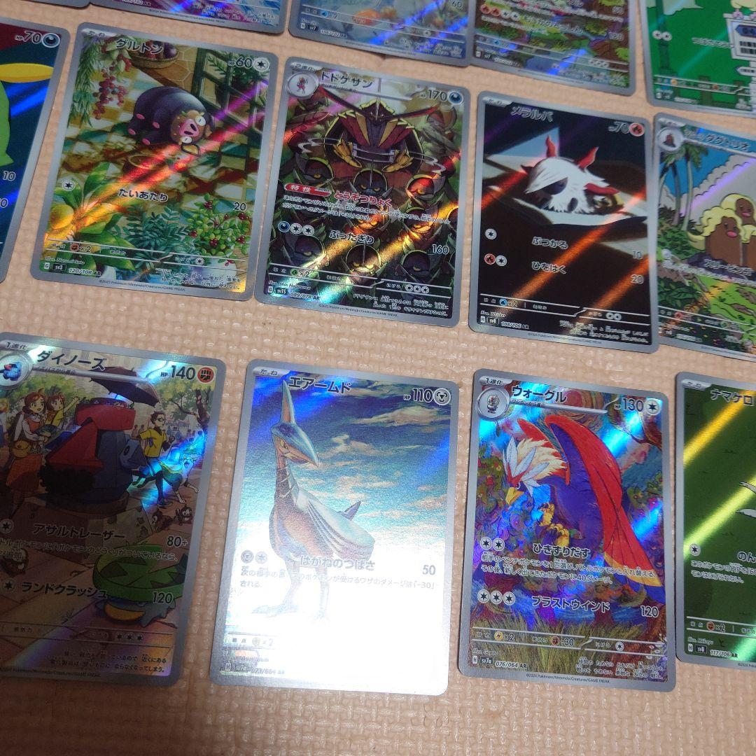 ポケモンカード ポケカ　AR　38枚セット　まとめ売り