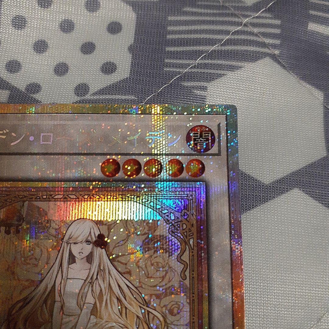 遊戯王　ガーデン・ローズ・メイデン　 プリシク　絵違い