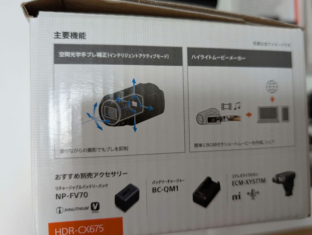 【美品】SONYビデオカメラ HDR-CX675【バッテリー2個付】