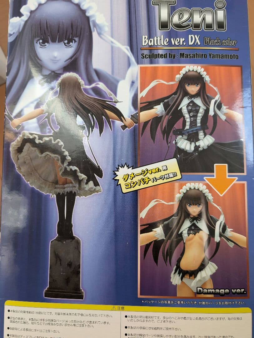 一騎当千 『典韋』 ブラックカラー ～戦闘Ver.DX版～