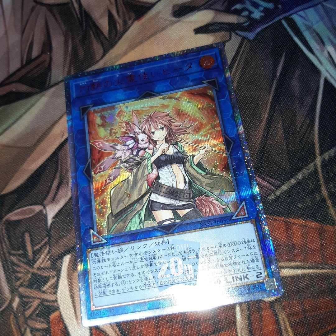 ヒータ　20th　美品