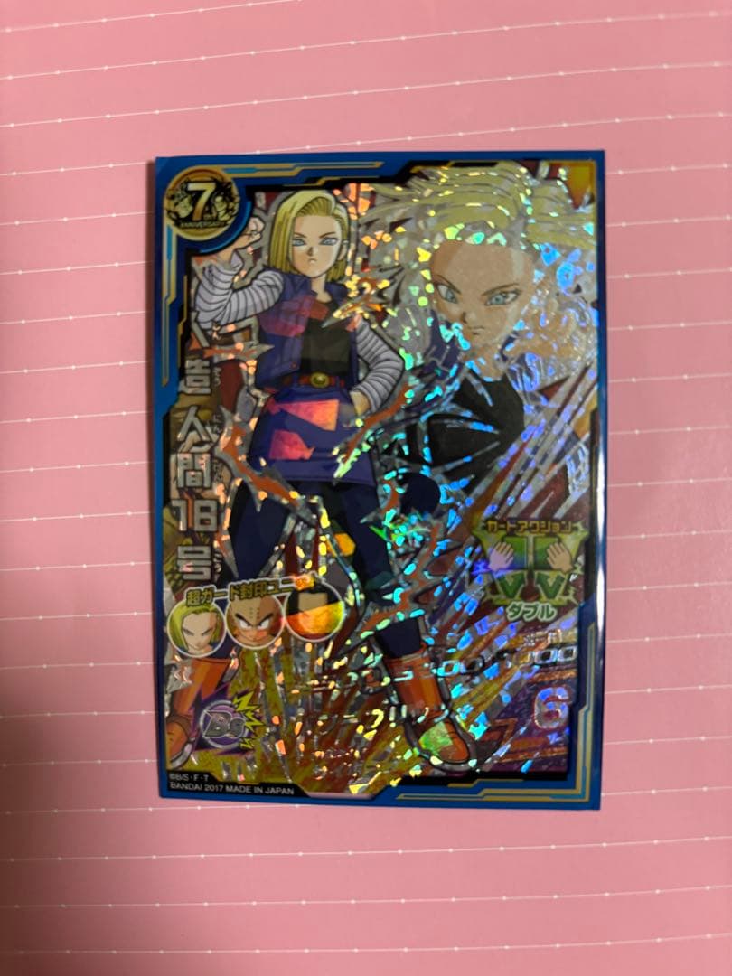 UGM4-067 未開封 人造人間18号 キャンペーンカード ２枚セット