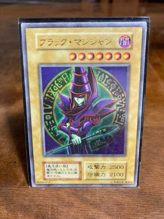 遊戯王 ブラックマジシャン 初期