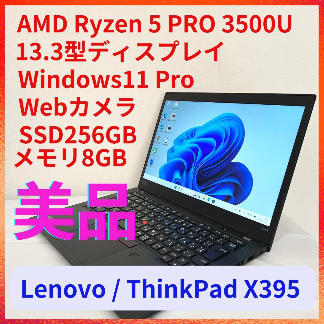Lenovo ノートパソコン PC SSD256 AMD Ryzen5 A47