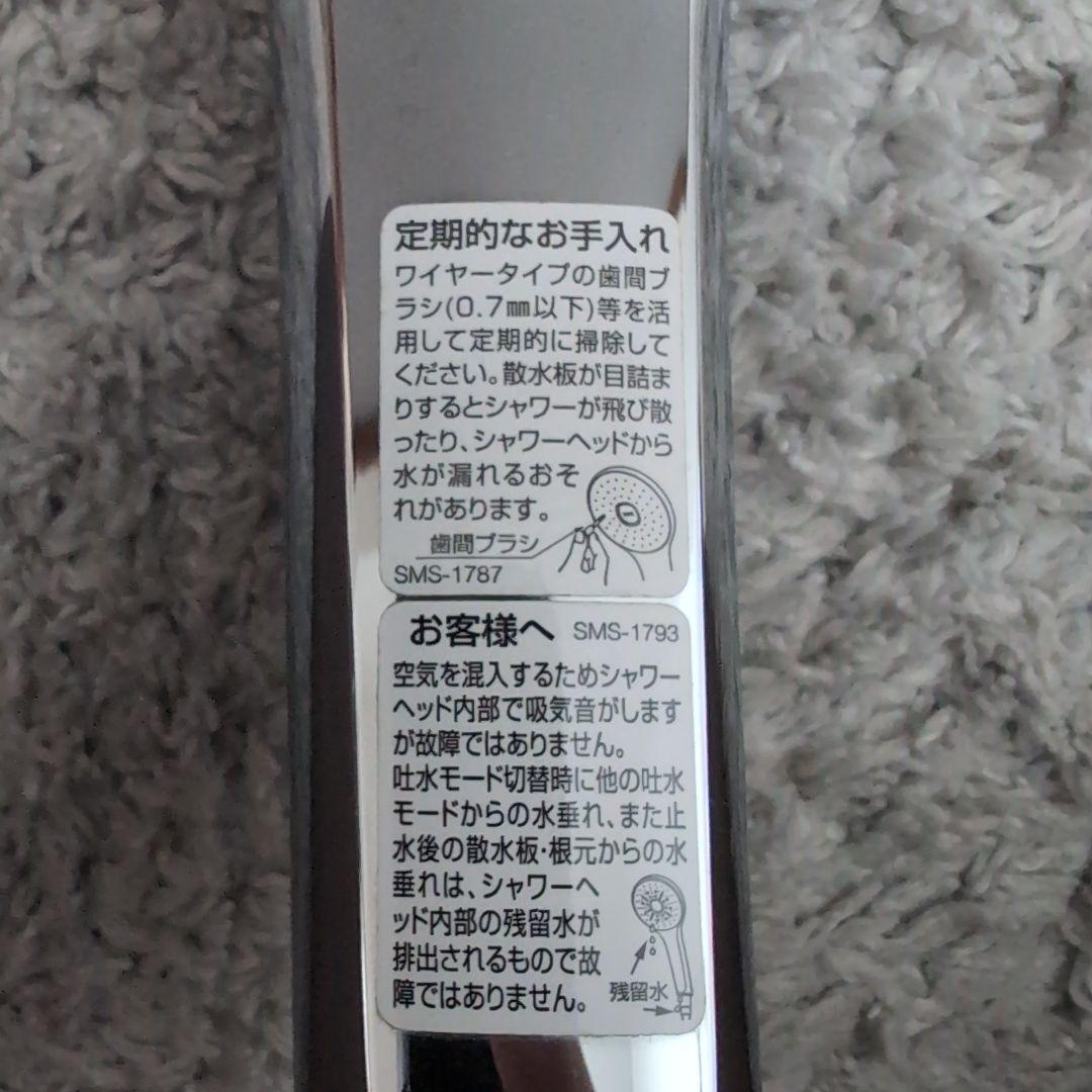 【美品】INAX シャワーヘッド シルバー ホワイト SMS-1807