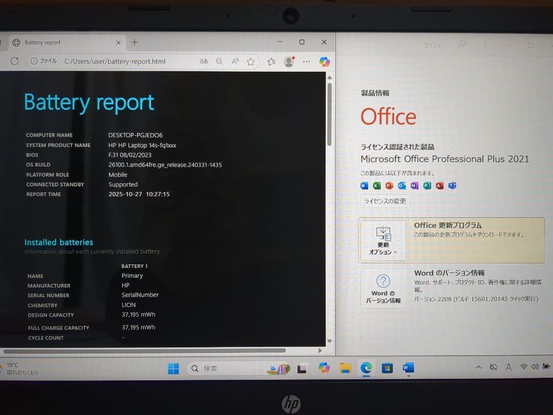 HP 14s-fq1xxx Ryzen 3/256GB SSD/8GB メモリ