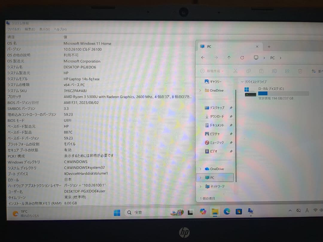 HP 14s-fq1xxx Ryzen 3/256GB SSD/8GB メモリ