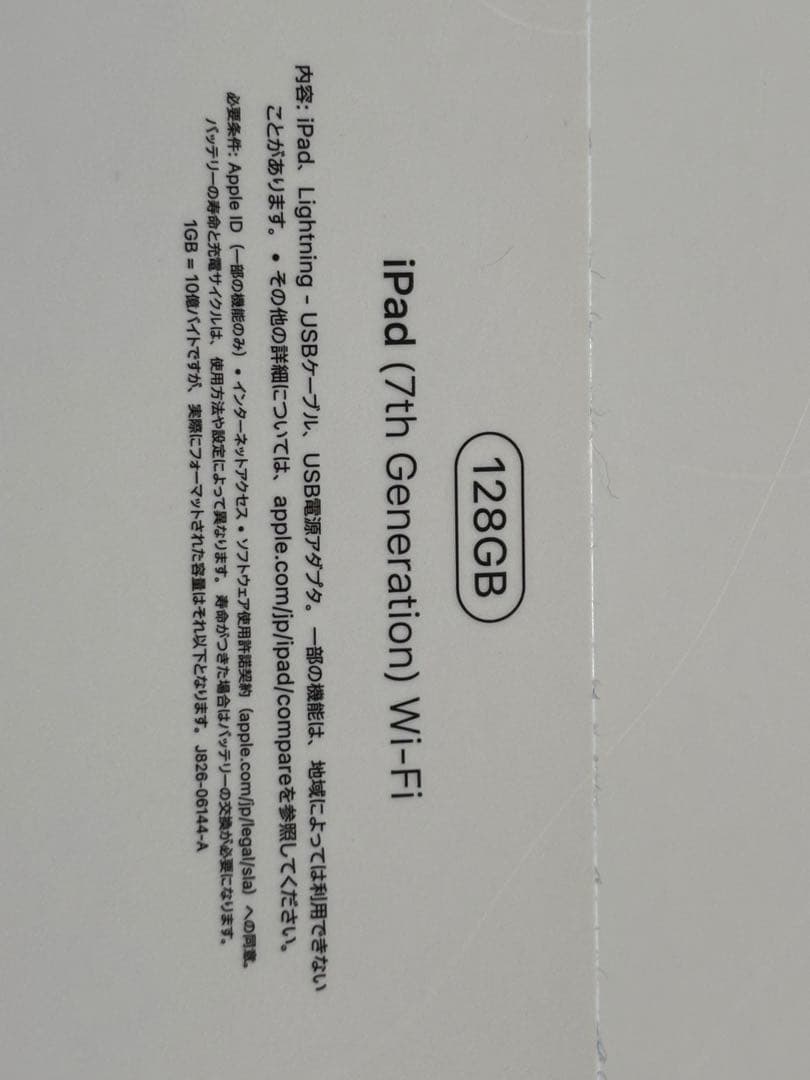 iPad 第7世代 本体