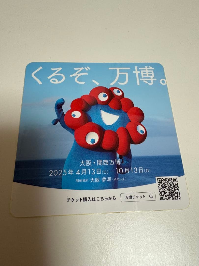 【最終価格！】激安！プレゼント付　3種類セット　大阪万博 ポスター　B2