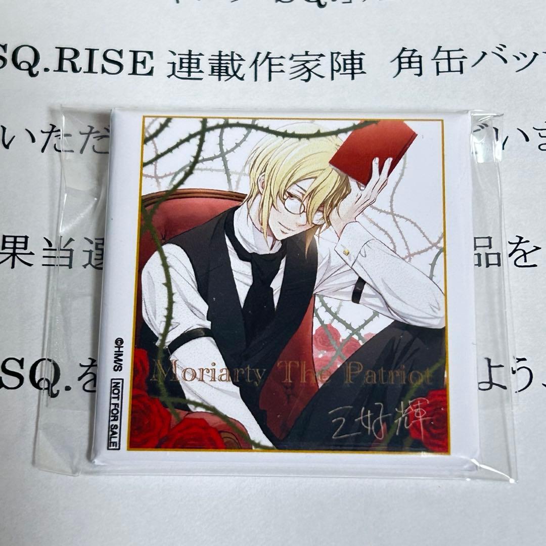 ジャンプSQ RISE 定期購読者限定 角缶バッジ 当選品 プレゼント 懸賞