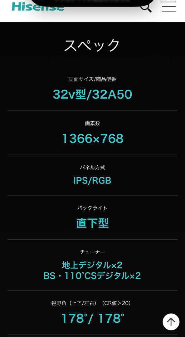 モ*モ様 ⭐️Hisense 32A50 ハイセンス32型ハイビジョン液晶テレビ