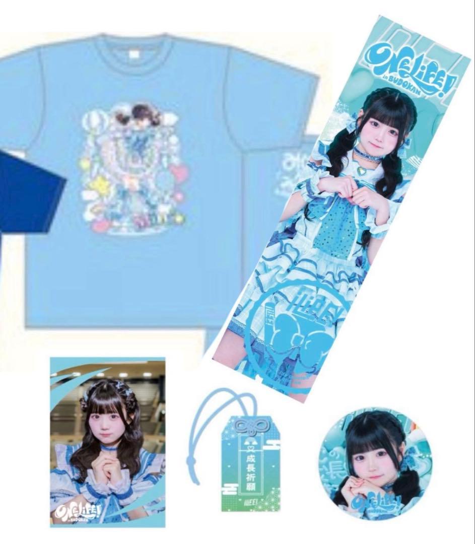 iLiFE! 虹羽みに Tシャツ タオル クリアカード お守り 缶バッジ グッズ