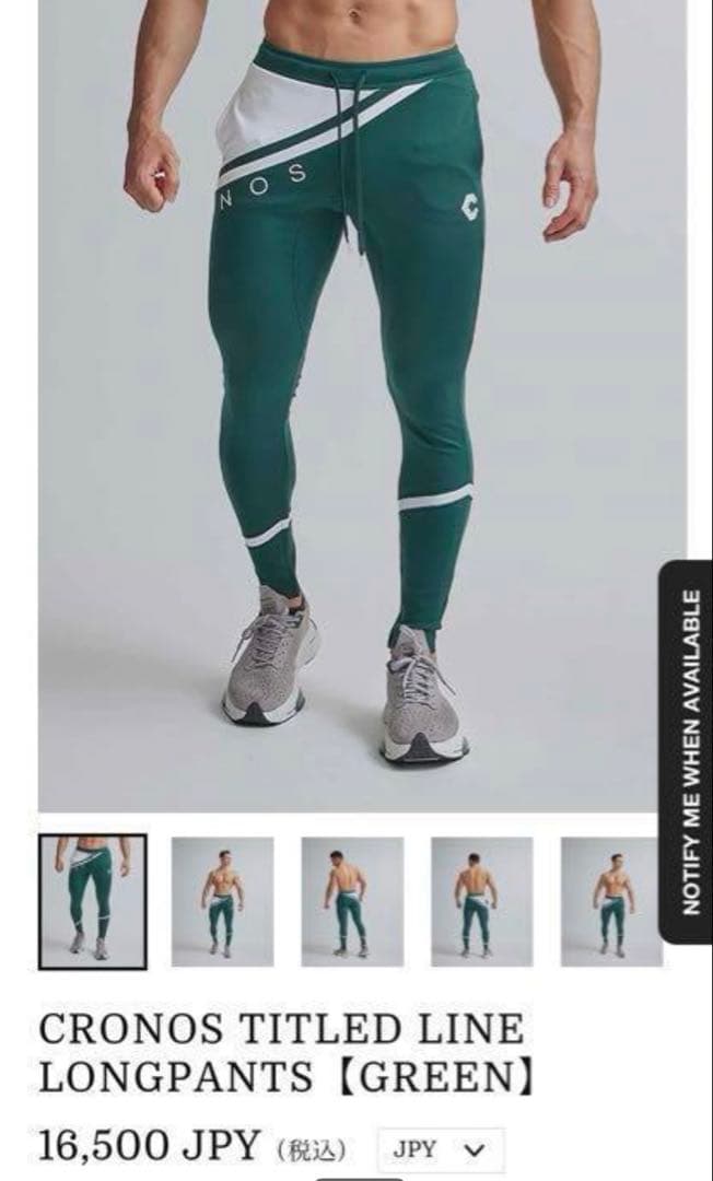 中古CRONOS LONGPANTS グリーン