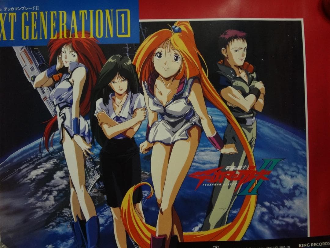 宇宙の騎士テッカマンブレードⅡ           販促非売品ポスター