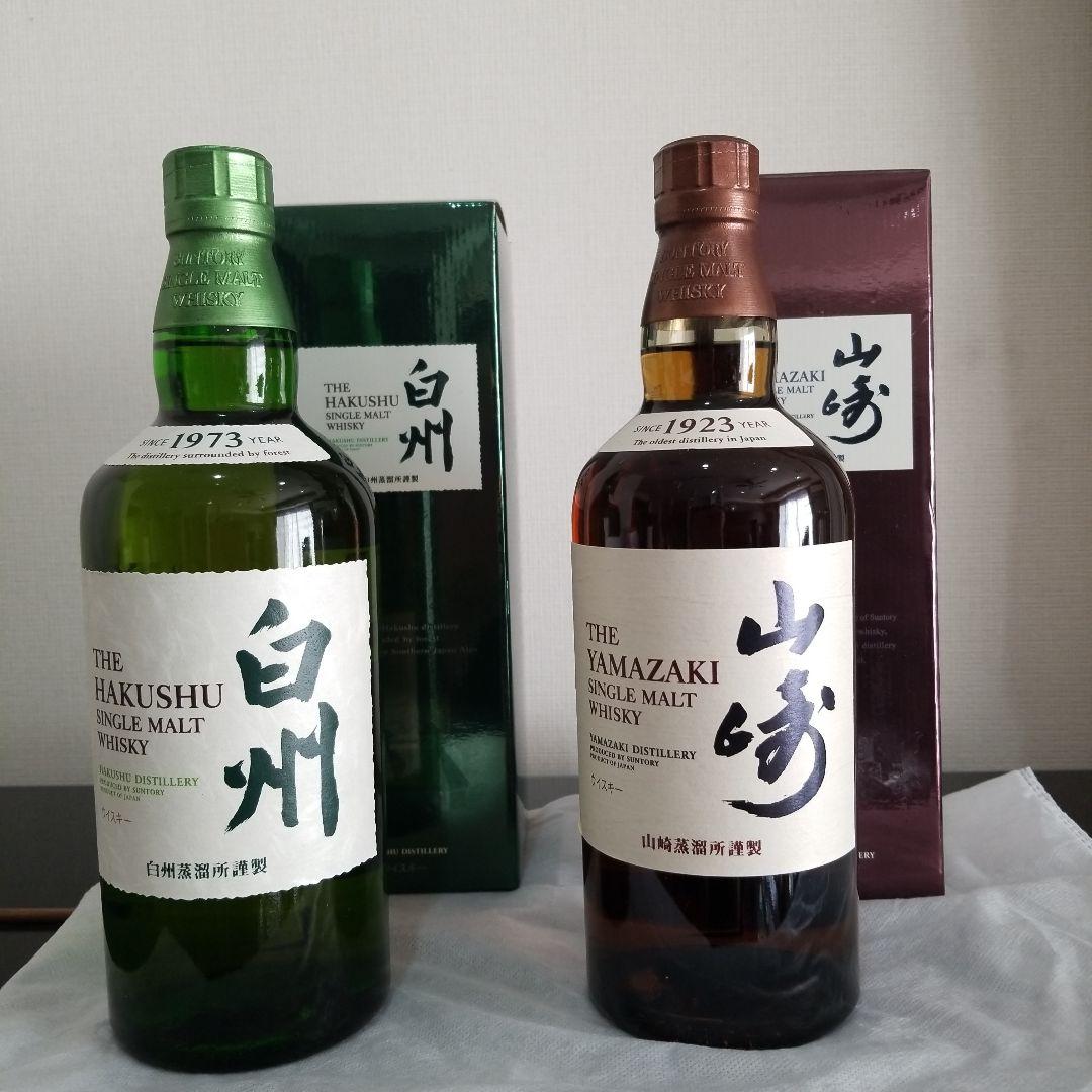 古酒　山崎　白州　2本セット