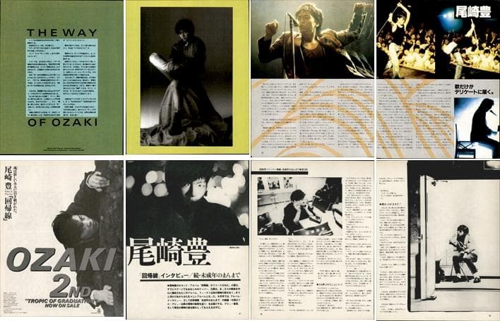 尾崎豊 雑誌 切り抜き 500P ◆貴重！